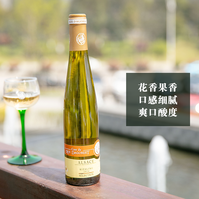 小支雷司令白葡萄酒干白法国原瓶进口酒女生喝微醺一个人的小酒