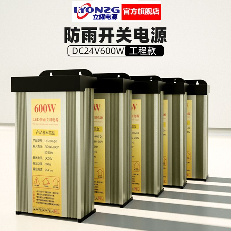 220伏转12V400W户外LED防雨水开关电源5V300W24V200W发光字变压器 - 图3