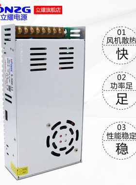 正品LED12V40A开关电源S-500W-24V20A 36V48V10A电机摄像灯带DC变