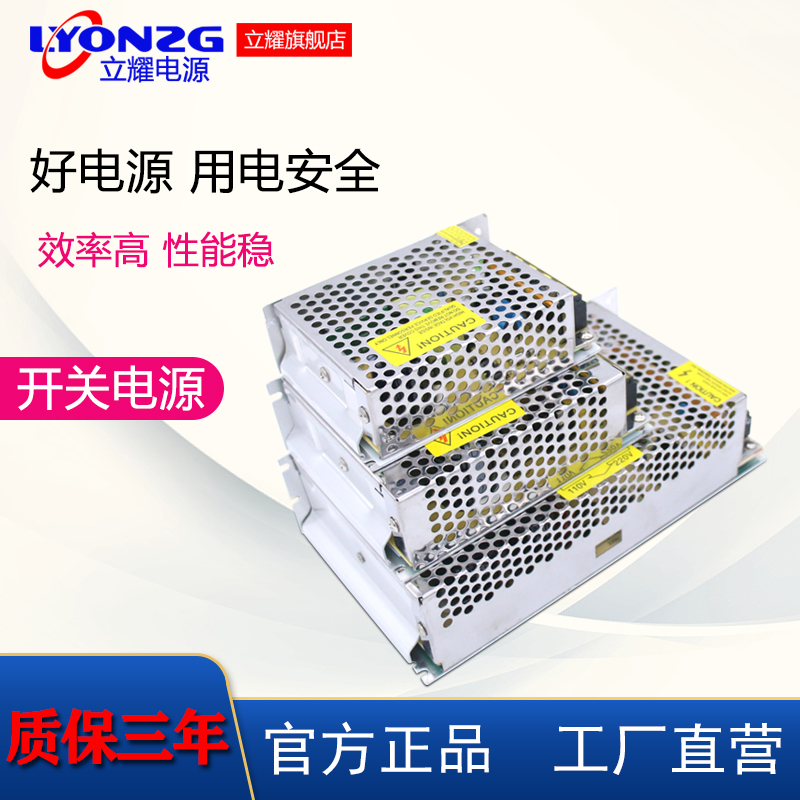 220V转5V12V24V36V48V开关电源30A20A15A10A5A3A2A直流监控变压器-图3