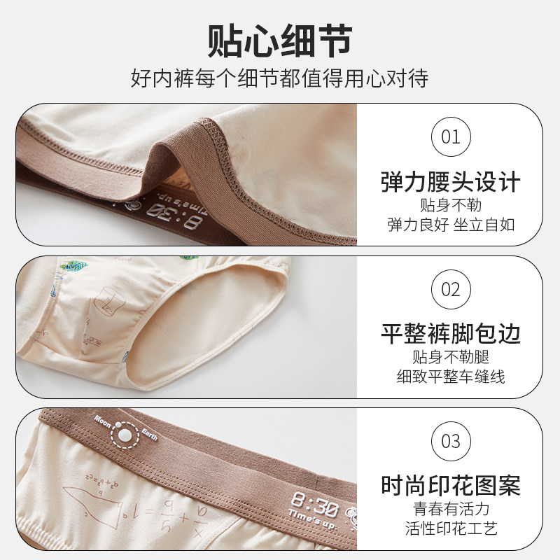 青少年内裤男发育期学生初中高中生纯棉三角裤中大童男孩抗菌短裤,淘宝优惠券,粉丝福利购,淘宝优惠卷