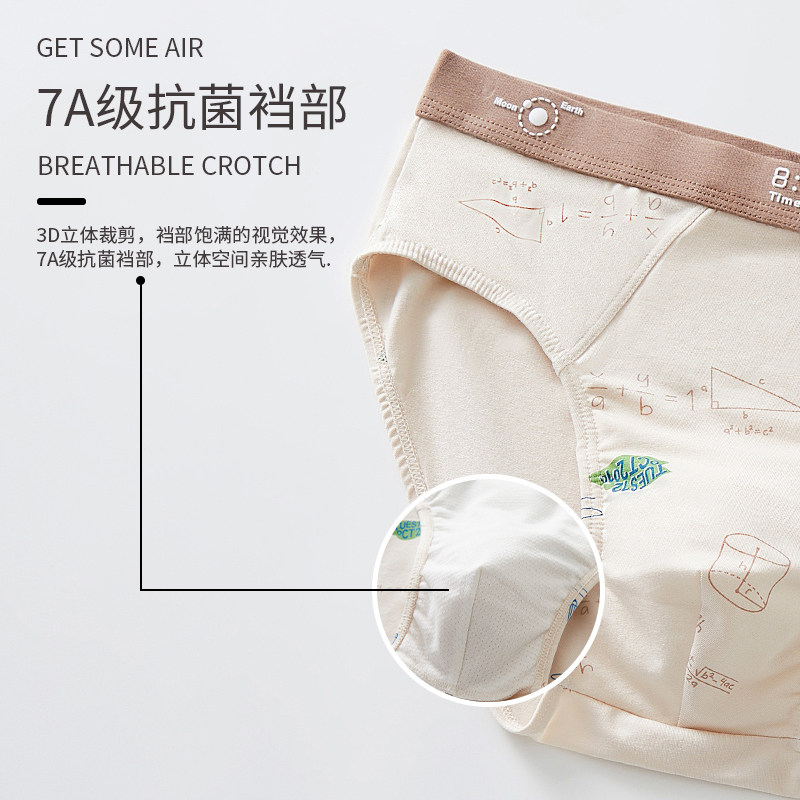 青少年内裤男发育期学生初中高中生纯棉三角裤中大童男孩抗菌短裤,淘宝优惠券,粉丝福利购,淘宝优惠卷