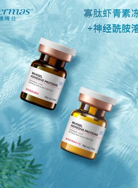 娇玛仕白贝母多肽臻养御肤组合