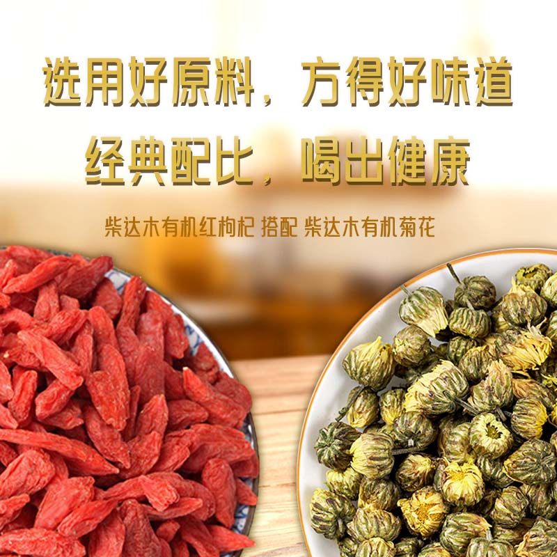 沃山农无硫无农残瓶装双有机认证枸杞菊花茶熬夜泡茶组合,淘宝优惠券,粉丝福利购,淘宝优惠卷