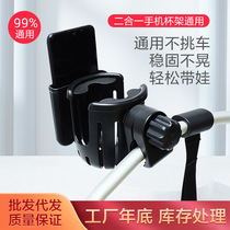 2021 Factory Baby Stroller Cup Rack Two-in-one Mobile Phone Rack Baby Carrier Bottle Water Bottle Rack Multifunction