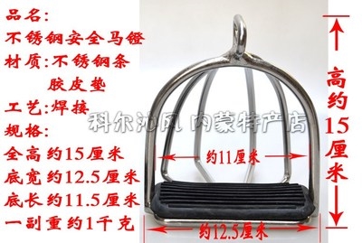 Stainless steel Safe Horse pedaling fence New hand Horse pedaling guard rail Horse stirrup Saddle Horse Accessories