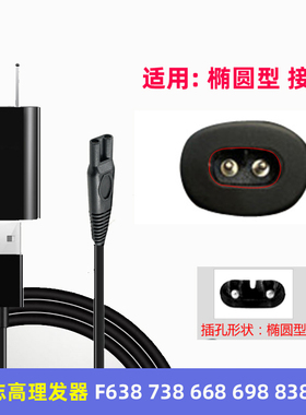 志高理发器刀头婴儿剪头发神器自己剪F638 738 668充电线通用配件