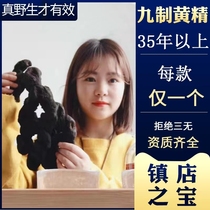 (Single Root Great Sealwort) One coding for a Sealwort Nine Steam Nine Sunning Consultation Customer Service Tryout Coding Payment