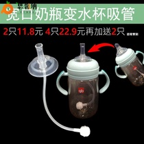 suitable for gb good kid platinum ppsu wide mouth bottle suction nozzle accessories baby pacifier straw water cup head gravity ball