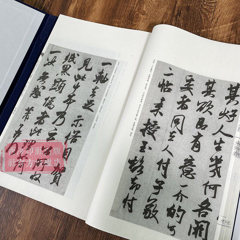 米芾 宋四家尺牍书法 手工宣纸线装繁体竖排墨迹本 行草书毛笔书法字帖成人初学者书法入门教程原碑帖临摹范本鉴赏西泠印社出版社