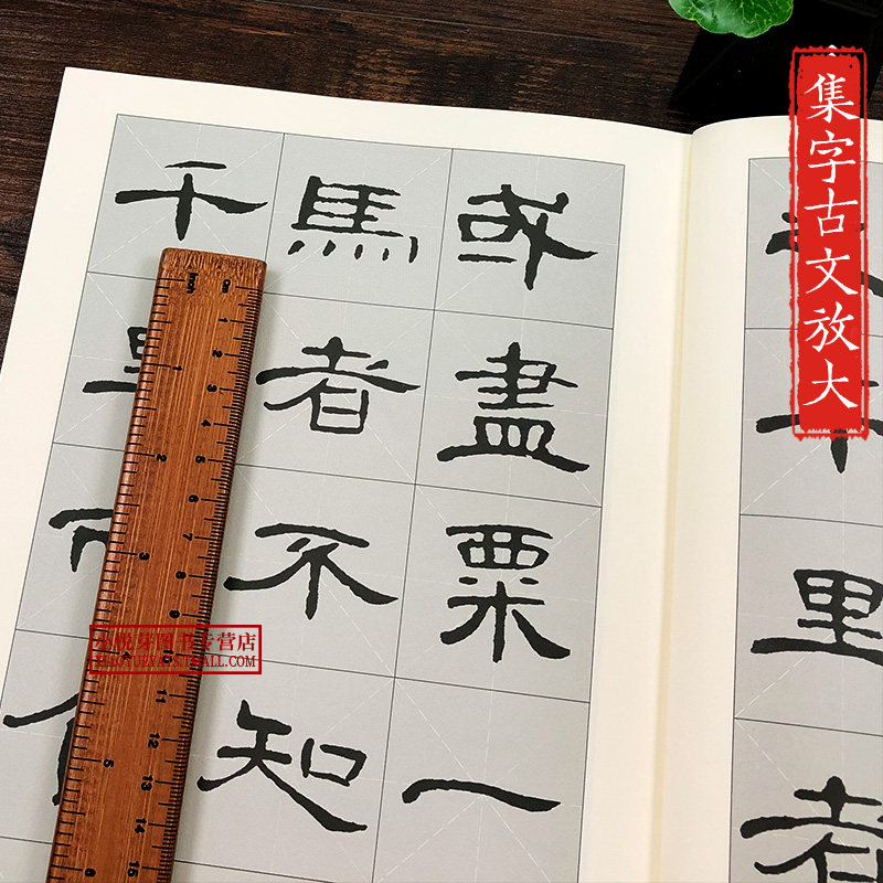 颜真卿多宝塔感应碑集字古文中国历代名碑名帖集字系列丛书陆有珠楷书毛笔软笔练字帖书法临摹碑帖附原文及评注安徽美术出版社虎窝淘 