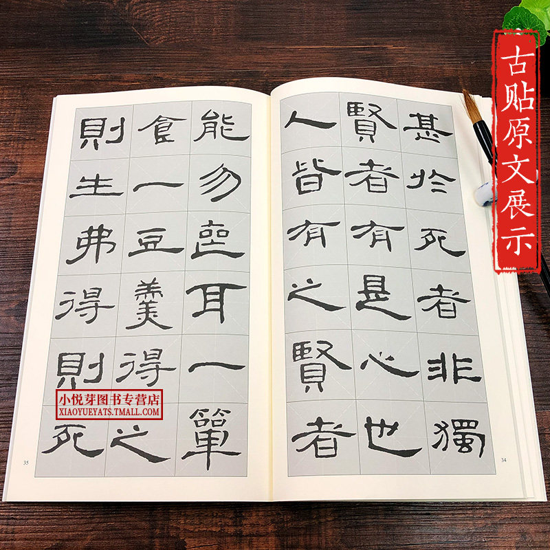 颜真卿多宝塔感应碑集字古文中国历代名碑名帖集字系列丛书陆有珠楷书毛笔软笔练字帖书法临摹碑帖附原文及评注安徽美术出版社_虎窝淘