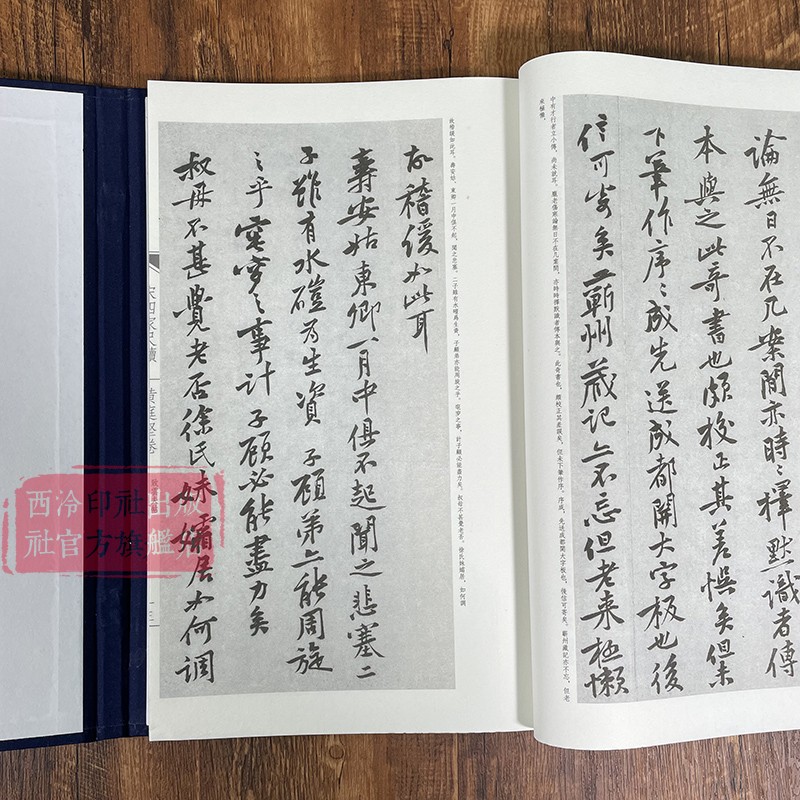 黄庭坚 宋四家尺牍书法 手工宣纸线装繁体竖排墨迹本 行书毛笔书法字帖成人初学者书法入门教程原碑帖临摹范本鉴赏西泠印社出版社