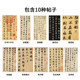 A total of 10 pieces of Zhao Mengfu's running script collection