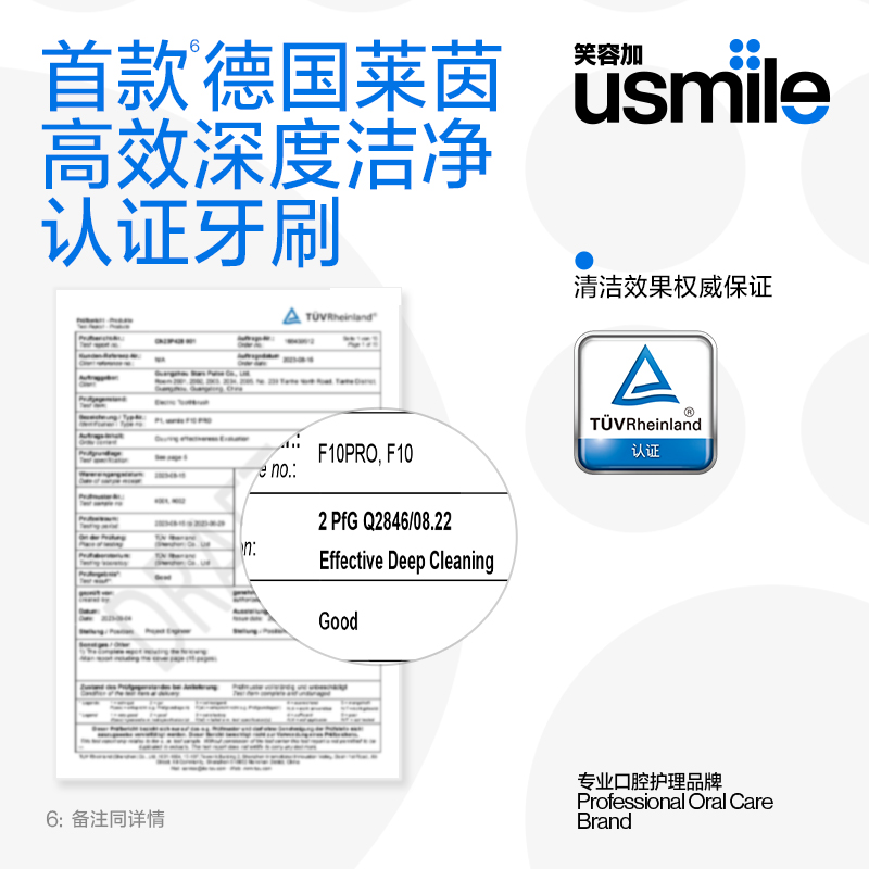 笑容加usmile电动牙刷数字牙刷双面屏成人情侣智能礼物盒F10PRO