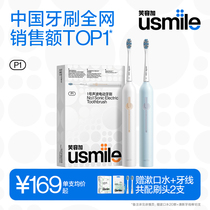 Smile Gusmile Electric Toothbrush Adult Small Round Screen Lovers Men And Women Home Automatic Sound Wave Gift Box Suit P1