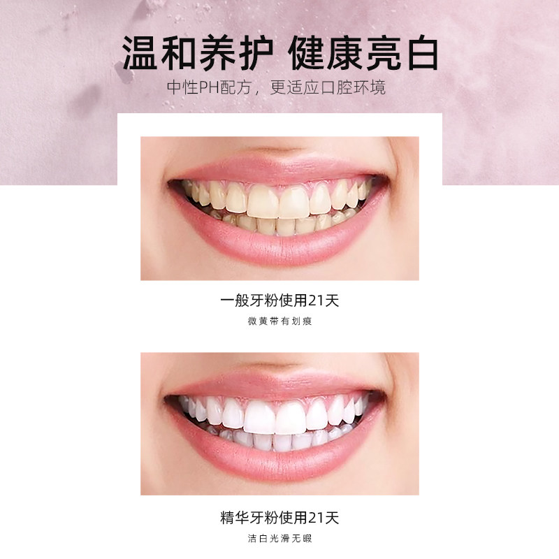 usmile净白精华去牙渍清洁花香牙粉 usmile草帽星系牙粉