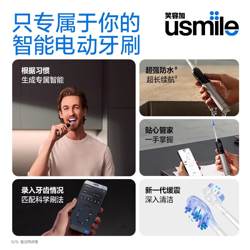 华为智选usmile笑容加电动数字牙刷男女成人情侣智能礼物盒U7 Pro