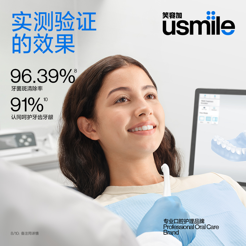 笑容加usmile电动牙刷成人全自动智能声波情侣款男女礼盒套装P10