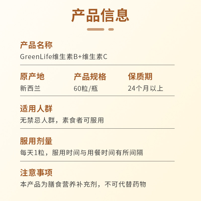 greenlife维生素b族维c成人胶囊 GreenLife海外维生素C