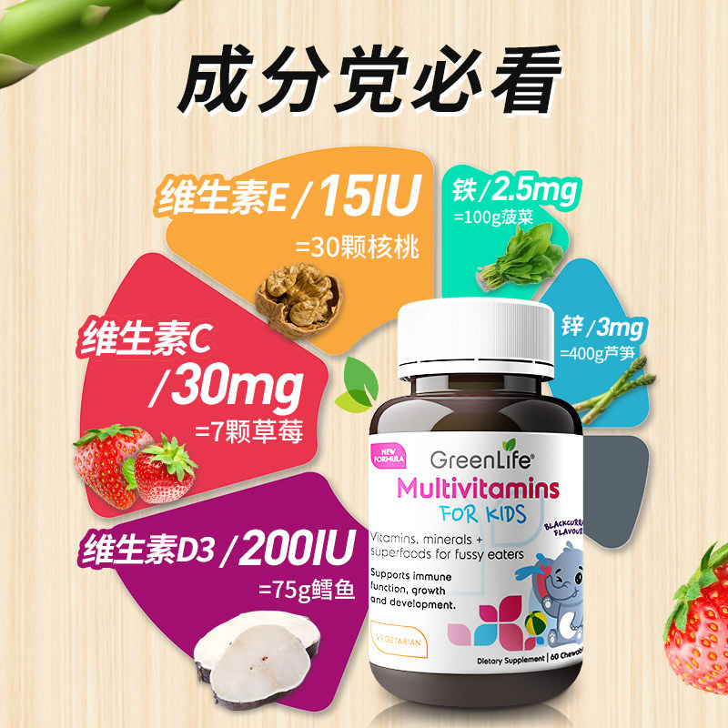 GreenLife海外复合维生素/矿物质