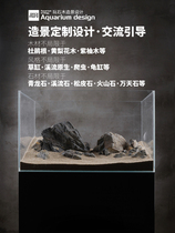 Qinglong stone pine leather stone stream stone-made view stone Stone Grass Cylinder Fake Mountain Fish Tank Decoration Aquarium custom plan