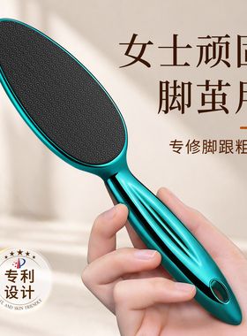 【女士脚茧专护】修平脚部粗糙