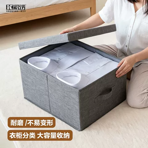 家立方带盖布艺收纳箱家用衣柜衣服整理箱可折叠牛津布大号储物盒 图片 2