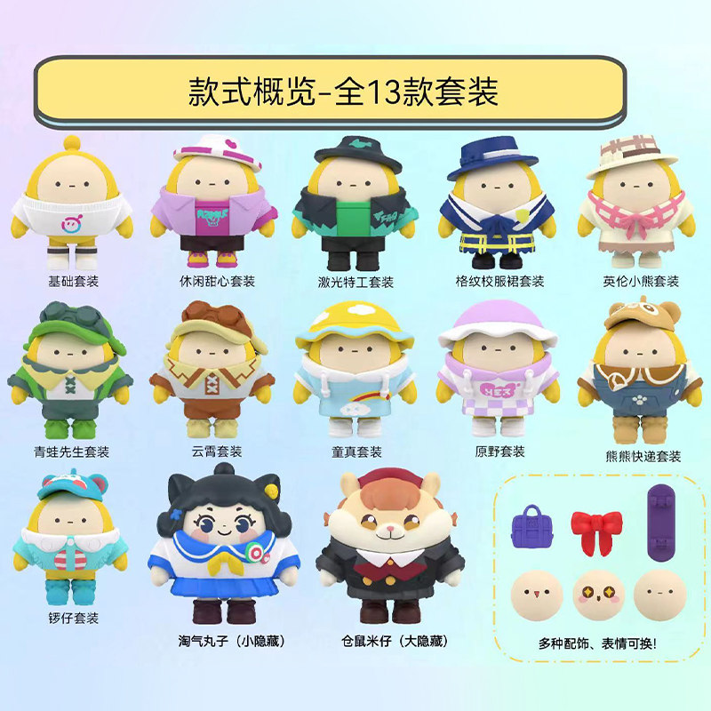 蛋仔派对盲盒卡游蛋仔派对盲盒橡皮人偶换装拼装积木蛋搭子第1弹仓鼠米仔玩具