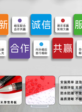 企业文化墙雪弗板会议室宣传设计办公室公司形象楼梯背景墙面装饰