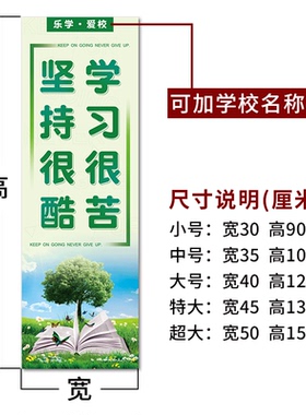 班级教励志标语室学校