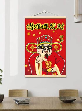 财神装饰画艺术茶餐厅挂画奶茶美甲店墙画遮挡画客厅背景墙壁画