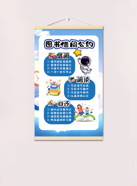 幼儿园班级公约墙贴文化环创教室布置墙面装饰我们的约定标语挂画