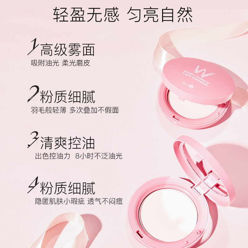 wlab粉饼定妆补妆雾面清爽持久散粉 wlab粉饼