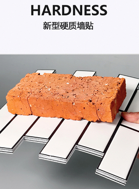 北欧仿瓷砖3D加厚硬板
