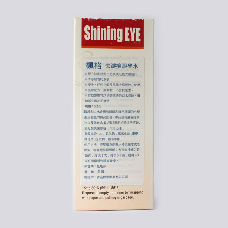 美国枫格祛去泪痕滴眼液30ml宠物猫狗去泪痕眼垢眼部疾病角结膜炎 - 图2