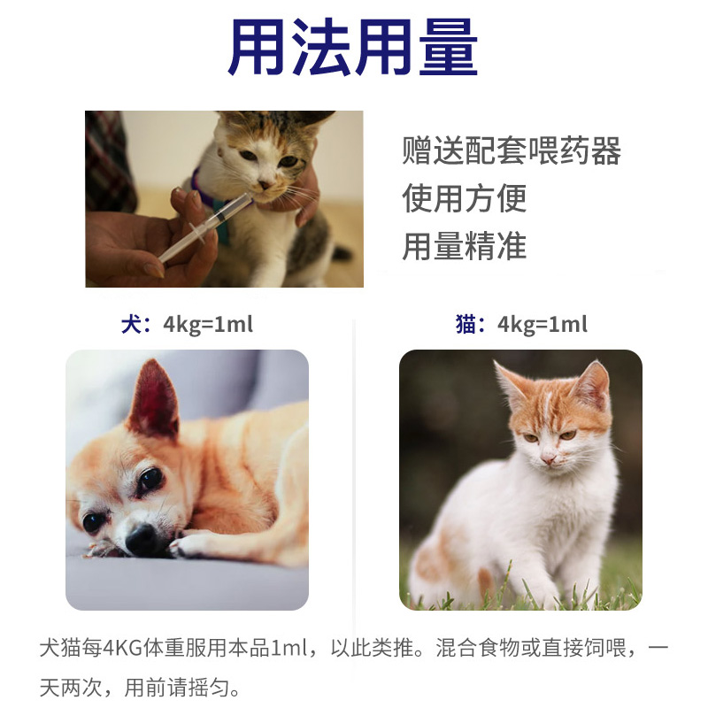 甘血维蓝特斯60ml狗猫补血肝精宠物贫血生血保肝宁护肝补血宝营养-图1