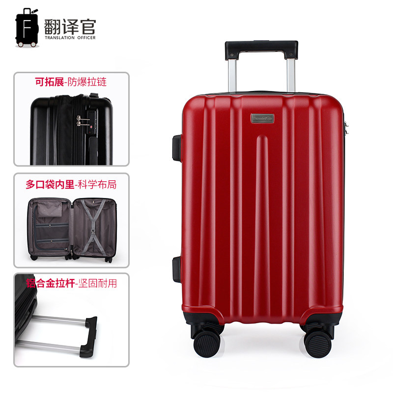 【特惠装】翻译官女男托运箱子拉杆箱 翻译官旅行箱