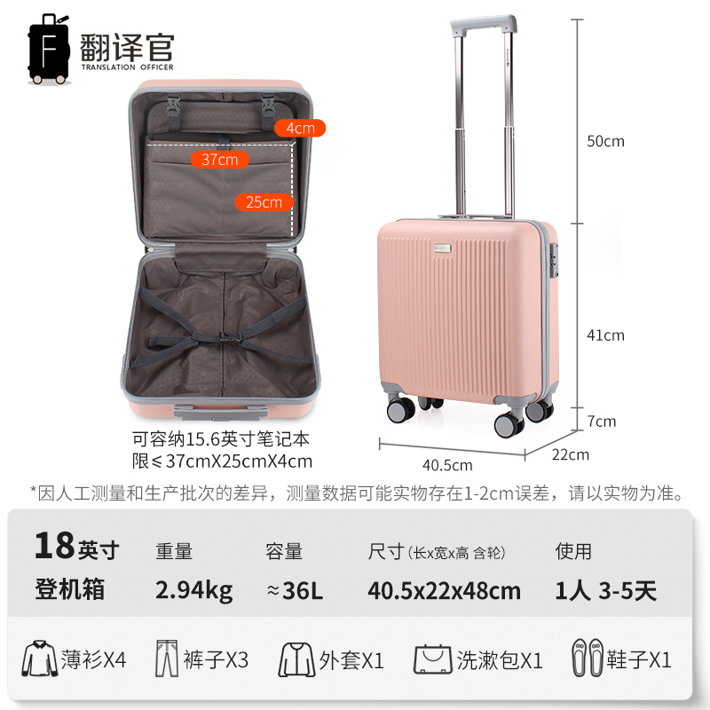 翻译官拉杆箱18寸男女登机箱万向轮轻便行李箱子小号旅行密码皮箱 - 图3
