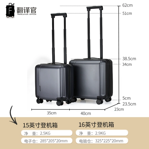 翻译官 Маленький портативный чемодан подходит для мужчин и женщин, 15 дюймов