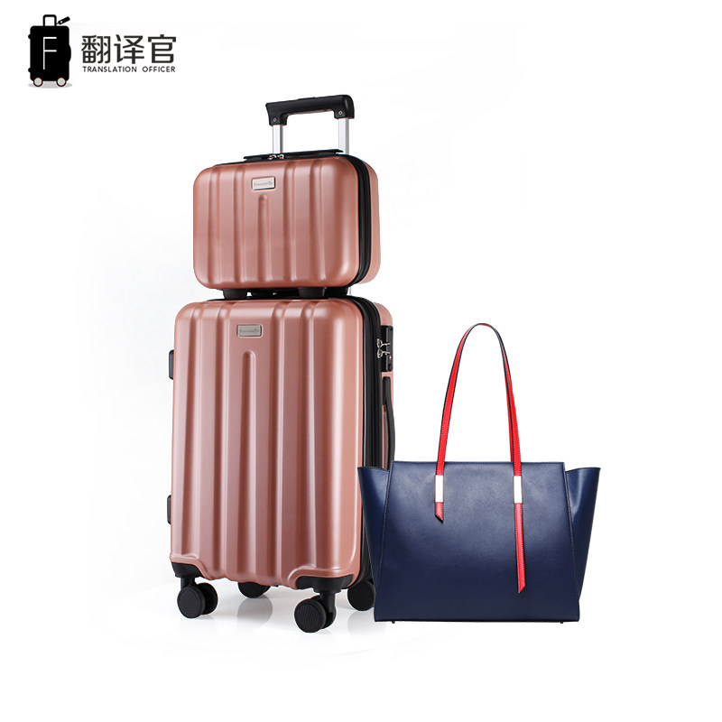 【特惠装】翻译官万向轮男女20拉杆箱 翻译官旅行箱
