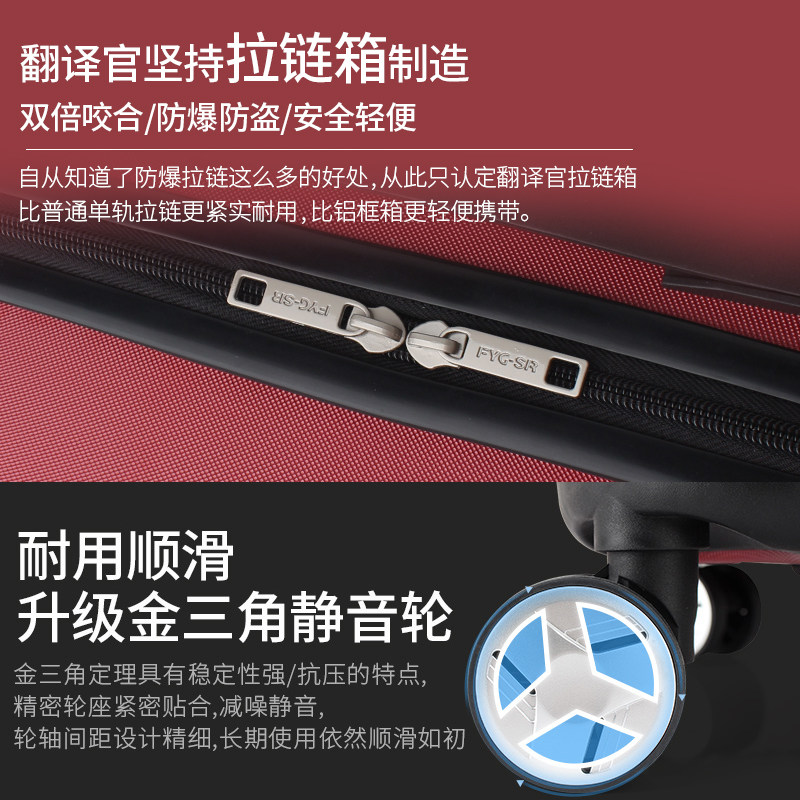 【特惠装】翻译官女男+牛皮拉杆箱 翻译官旅行箱
