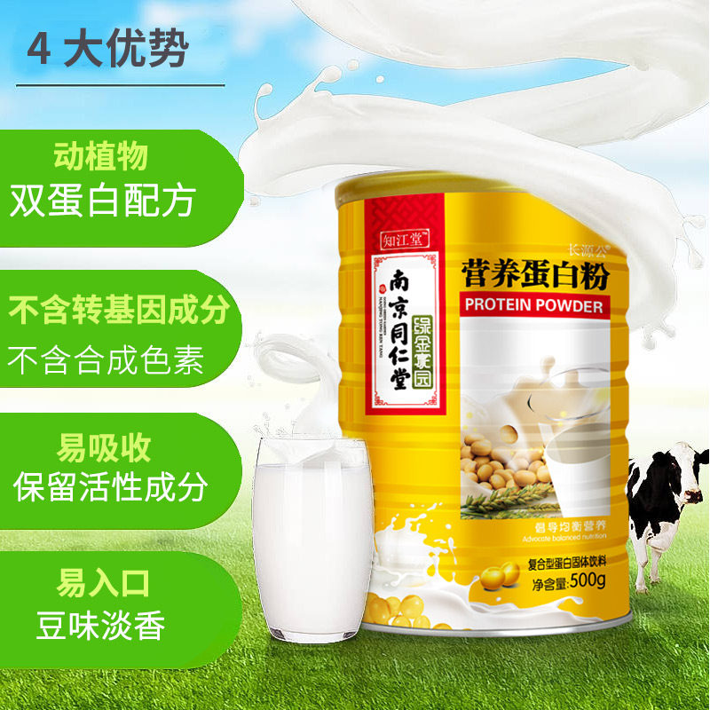 长源公乳清儿童营养品高蛋白质粉 长源公乳清蛋白