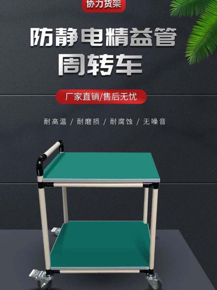 防静电物料周转车可调节围挡小推车精益管无尘车间线棒工具车厂家-图0