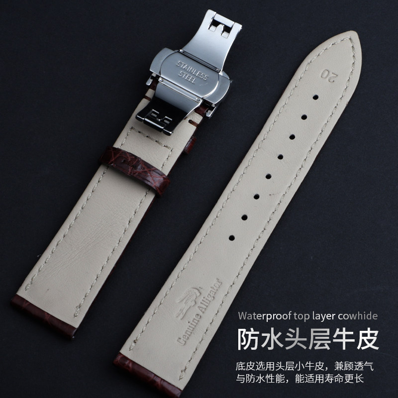 轩堡鳄鱼皮天梭万国天王精工手表带 轩堡手表配件