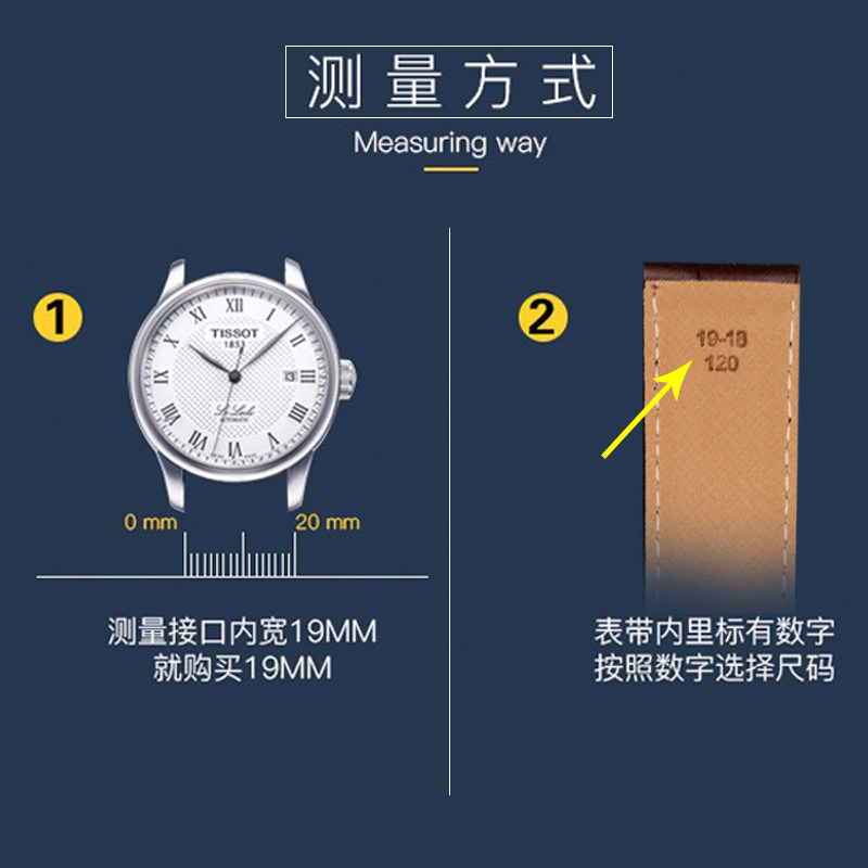 代用天梭1853力洛克真皮男女表带 轩堡手表配件