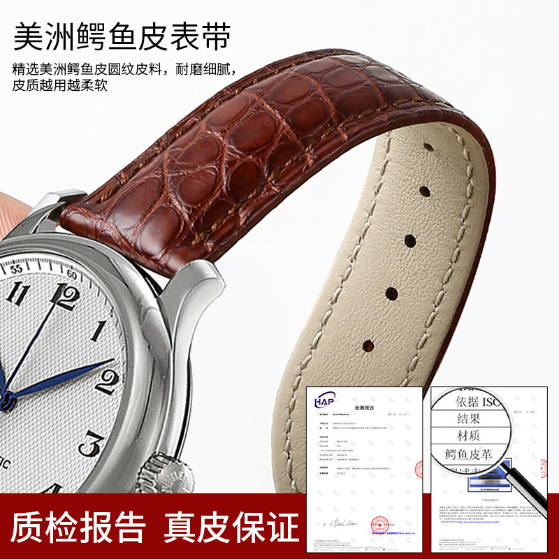 轩堡鳄鱼皮天梭万国天王精工手表带 轩堡手表配件