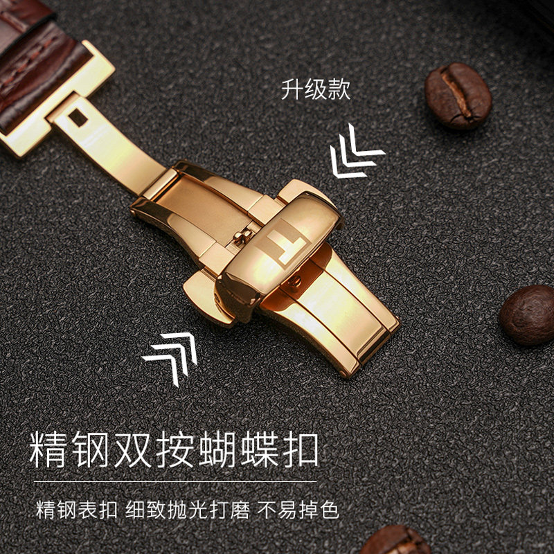 代用天梭1853力洛克真皮男女表带 轩堡手表配件