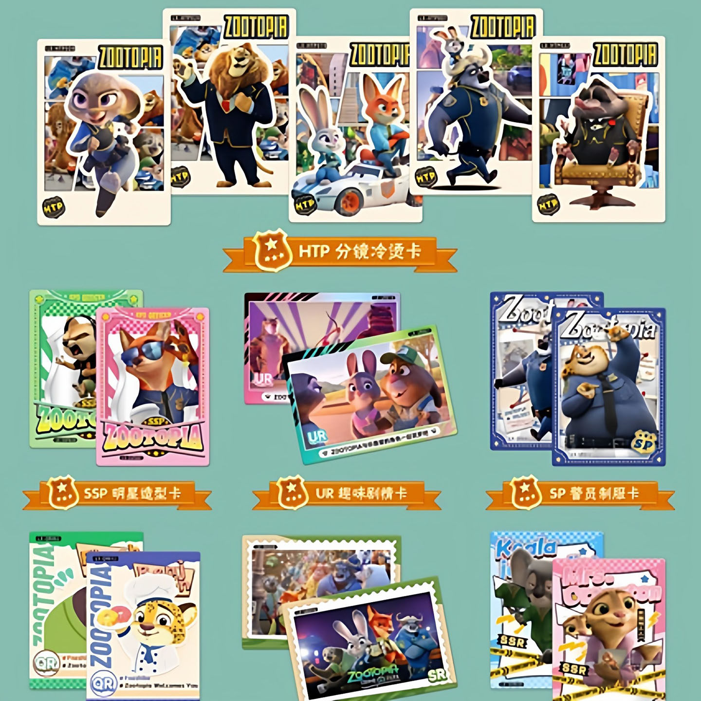 新款疯狂动物城2收藏卡牌迪士尼朱迪动画周边卡片儿童玩具礼物,淘宝优惠券,粉丝福利购,淘宝优惠卷