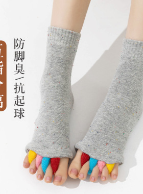 夜用重叠趾分离器透气吸汗五指袜